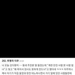 <b>대전</b> 초등<b>교사</b> 자살 이후 가해자들 근황