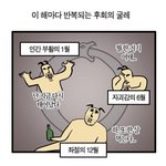 [댓글부탁해] 나 <b>학원물</b> 웹툰 볼때마다 이해 안 가는거 있음