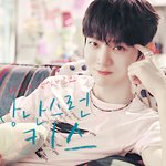 유승언 이 <b>합성</b> 개좋음