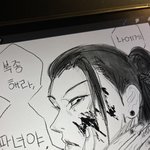 게토 스구루 <b>판녀</b> 보아라