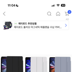 아이<b>패드</b> 케이스 추반