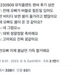 <b>성찬</b> 오늘 팬싸 내용인데 눈물남