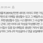네이트<b>판</b> <b>베</b>플조작 이유