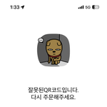 [드루와] 카톡이거뭐냐<b>개</b>싸가지없네