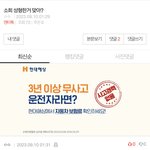 <b>알바임</b> 진심임? 퐝당하다