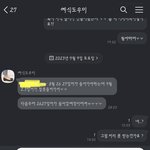 너네라면 <b>문자</b> 이렇게 보낼거냐