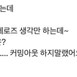 [의견부탁] 김규빈 발언 <b>추반</b>