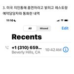 [댓글부탁해] 정국 흡연구역에서 핀거래(식당 <b>피셜</b>)