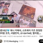 [스키즈] 이분 또