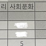 나 2주 공부해서 사문 9모 2로 오름