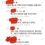 대전 초등<b>교사</b> 가해자 나머지 2명 신상