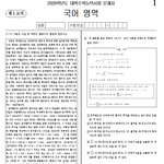 [드루와] 나 방금 세상에서 제일 <b>끔찍</b>한거 봄