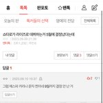 <b>카리나</b> <b>정병</b> ㅈㄴ 징하다