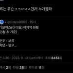 이거 <b>이주연</b> 얘기임?