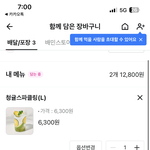 <b>음료</b> 뭐마시지