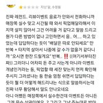 [드루와] 공차 <b>배민</b> 리뷰 누구 잘못같음??