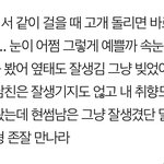 전썸남이랑 썸탈 때 <b>주접</b>떤 글 ㅈ같음