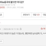 이화여대<b>vs</b>동국대 붙으면 어디감?