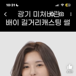 [드루와] <b>배이</b> 메이크업 어떻게 해? 일단 조카 예쁨