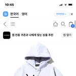 <b>후드</b>티 골라주면 기말 올1등급 받는다.