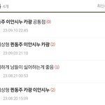 아무도 안믿어주는 내 이상형 퀸<b>동주</b> 카광 이안시누