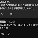아 장원영 안유진 이거 개웃<b>김</b>