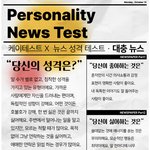 [댓글부탁해] 대학라이프 <b>무물</b>