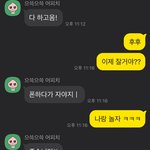 남사친이랑 이런 <b>대화</b> 가능함?