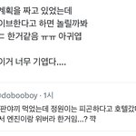 양정원 피곤하다고 호텔갔으면서