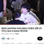 <b>앤톤</b> <b>팬</b>싸 영상 개설렌다…