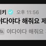 <b>니키</b> 제이크한테 이건 왜시키는거임?ㅋㅋㅋㅋㅋ