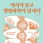 [댓글부탁해] 웹툰 결말 <b>배드</b>엔딩인 건 무조건 불호임?