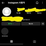 인스타 이렇게 돼있으면 나 차단 당한 거야 아님 <b>비활</b>이야?