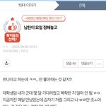 [19] <b>톡선</b> 간 글쓴인데