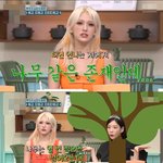 전<b>소미</b>가 태연 플러팅에 실패한 이유