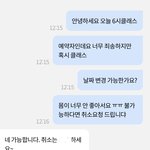 [댓글부탁해] 이거 <b>날짜</b>변경 가능하단거야?