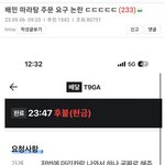 [댓글부탁해] 마라탕 6만원<b>어치</b>면 몇명 먹을정도임?