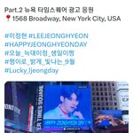 [보플] <b>정현</b>이 생일 광고 뉴욕
