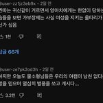 <b>유혜디</b> 반응 ㅈㄴ이해안가네