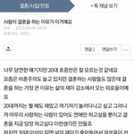  사람이 결혼을 하는 이유가 이거인것 같아
