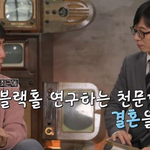 결혼식장에서 나온 이별 노래 사건의 <b>지평선</b>에 감동한 과학자들