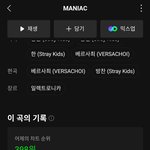 [스키즈] 읍소(눈물을 흘리며 간절히 <b>호소</b>함)