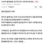 [이것좀봐줘] 병원에서 <b>촬영팀</b> 태도 논란 또 터졌네