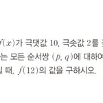 [드루와] 수학 기출분석 하는 법 (이어쓰기)