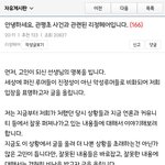 [댓글부탁해] 보배드림에서 대전 관평초 선생님 가해자 <b>리정</b>헤어 입장문...