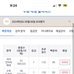 난 논술 과 고민 안해도 돼서 편함