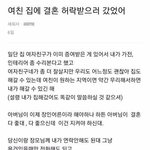 [댓글부탁해] <b>장인</b>어른이 요구하는 결혼 조건
