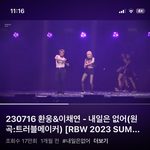 이채연 이 무대 진짜 짱이다..