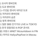 [NCT드림] 9,10월 지금까지 뜬 드림 스케줄