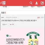 ㄸㅂ <b>구라</b>라고하는 판녀 기다려라